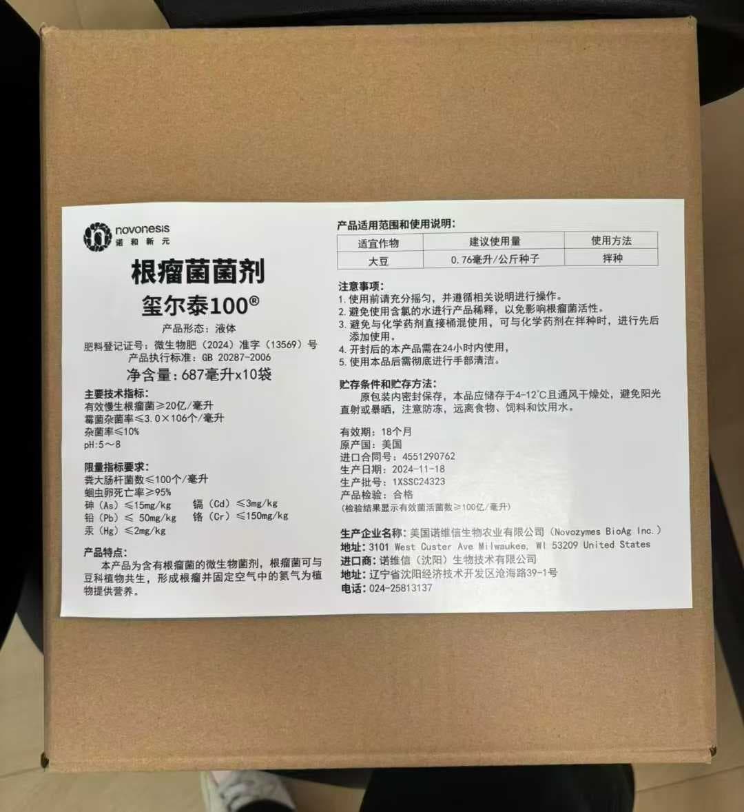 玺尔泰®产品图